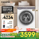 卡薩帝滾筒洗衣機3.5公斤 設計師MINI母嬰洗衣機 精華洗高溫煮洗雙智能投放纖薄機身 迷你 滾筒 3.5kg 兒童洗衣機