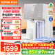 蘇泊爾（SUPOR）小凈凈飲機 臺式凈水器 家用即熱直飲一體免安裝凈飲機 RO反滲透過(guò)濾 SW-50JR16