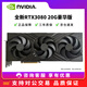 英偉達RTX3060/3080/3090/4060TI全新定制渦輪AI深度學(xué)習大模型專(zhuān)業(yè)顯卡 全新RTX3080 20G豪華版 3X