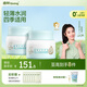 啟初水潤高保濕面霜80g*2兒童面霜嬰兒寶寶保濕補水溫和潤膚護膚