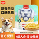 Wanpy頑皮狗零食奶酪小饅頭220g奶豆奶味狗狗餅干幼犬訓練獎勵狗狗零食 奶酪小饅頭220g*5袋