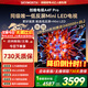 創(chuàng  )維電視75A4F Pro 75英寸極黑低反屏mini led 4+64G大內存144Hz高刷75吋4K防抖智能液晶平板電視機 75英寸 家電國家補貼 75 A4F升級款