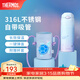 膳魔師（THERMOS）保溫杯兒童吸管杯大容量男女學(xué)生316L不銹鋼杯子水杯生日禮物TCMI 海洋2代贈杯套 400ml