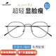 FRANZLISZT 防藍光近視眼鏡框男女復古超輕圓框眼鏡架變色護目蔡司（ZEISS） 黑色 防藍光1.61非球面鏡片0-800丨留言度數