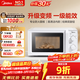 美的（Midea）家用小型快捷微波爐 雙旋鈕操控 一級能效五檔火力 智能解凍360°旋轉加熱   M13J 乳白色 M13J