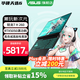 華碩（ASUS）天選6銳龍版 2025游戲本 補貼15% 高性能銳龍HX 16英寸RTX50顯卡學(xué)生游戲電競筆記本電腦高刷 銳龍7  H 260｜RTX5050｜日蝕灰 16G內存｜512高速固態(tài)硬盤(pán)
