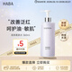HABA潤澤柔膚水360ml G露舒緩保濕敏肌 送女生生日出游季男女生日禮物