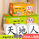 嘟樂(lè )仔2025新版一年級識字卡上下冊生字卡人教版同步課本二年級語(yǔ)文漢字 識字卡【人教一年級上冊】284字