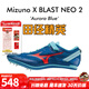美津濃（MIZUNO）美津濃超級釘鞋 X BLAST NEO2田徑精英男女專(zhuān)業(yè)短跑釘鞋100-200M U1GA230601 42.5