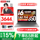 聯(lián)想小新Pro16/小新16 2026補貼 超輕薄筆記本電腦GT 學(xué)生手提辦公游戲設計本 銳龍AI7-H350 32G 1TB 2.8K屏｜Pro16 國家補貼 16英寸超窄邊框全面屏