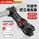 凌云鶴把立增高器車(chē)把增高器山地車(chē)把立增高器自行車(chē)車(chē)把公路車(chē)可調角度 31.8*100mm可調把立+安裝工具 【鋁合金材質(zhì) 堅固耐用】
