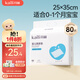 開(kāi)麗（Kaili）嬰兒一次性隔尿墊80片25*35cm透氣防水尿墊嬰兒護理墊