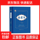 精裝名著(zhù)昆蟲(chóng)記名家全譯本外國經(jīng)典文學(xué)精選書(shū)系新正版中課外閱讀 高老頭（精裝）