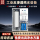英領(lǐng)大型純凈水設備商用凈水器RO反滲透過(guò)濾工廠(chǎng)學(xué)校用凈化軟化水處理設備 0.25T/H一體不銹鋼（咨詢(xún)領(lǐng)方案）
