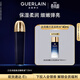 嬌蘭（Guerlain）御廷蘭花卓能煥活精粹液125ml保濕精華護膚品禮盒生日禮物送女友