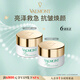 法兒曼（VALMONT）幸福面膜15ml*2抗皺保濕化妝品法爾曼旅行裝面膜生日禮物送女友
