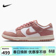 耐克NIKE女子休閑鞋板鞋 DUNK 運動(dòng)鞋IB4417-102粉白36.5