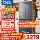 海爾（Haier）416小紅花冰箱70cm寬法式多門(mén)四開(kāi)門(mén)594mm超薄零距離自由嵌入式一級能效雙變頻風(fēng)冷無(wú)霜家用電冰箱 416升超薄零嵌+母嬰三檔變溫+黑金凈化