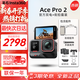 影石Insta360影石Ace Pro 2 8K旗艦影像運動(dòng)相機vlog潛水攝影攝像 專(zhuān)業(yè)拍攝 戶(hù)外器材 Ace Pro 2 黑色標準雙電 街拍（銀) 官方標配 現貨速發(fā) 假一賠三
