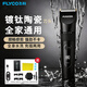 飛科（FLYCO）理發(fā)器成人兒童電推子剃頭全身水洗家用剃頭剪刀全套理發(fā)工具  新老款隨機發(fā) 飛科FC5908+【海綿擦】套裝