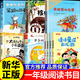 【官方正版】萬(wàn)物復蘇一年級正版  26春 萬(wàn)物復書(shū)1年級下冊 笨狼的故事 【注音版全6冊】一年級下冊課外閱讀書(shū)
