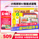 PIYO PEN小雞球球WiFi智能點(diǎn)讀筆32G禮盒 幼兒早教寶寶認知啟蒙兒童玩具 1-4歲】小雞32g+小百科3冊+專(zhuān)注力6冊