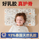 貝殼日記泰國天然兒童乳膠枕頭0-1-3-6-12歲寶寶嬰兒護頸枕頭