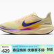 耐克NIKE男子跑步鞋AIR ZOOM PEGASUS41飛馬公路運動(dòng)鞋FD2722-703黃42