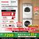 東芝【官方旗艦店】玉兔2.0高奢版 T183BW 純平全嵌洗烘套裝 10KG全自動(dòng)滾筒洗衣機+變頻熱泵式烘干機 洗烘套裝