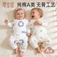 愛(ài)寶適嬰兒連體衣純棉春秋新生兒寶寶哈衣和尚服奶瓶2件套T141 59碼