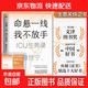 速發(fā)金句卡 命懸一線(xiàn)我不放手 薄世寧  第19屆文津圖書(shū)獎 2023年度中國好書(shū) 重癥醫學(xué)科專(zhuān)家 醫學(xué)藥學(xué)通識講義后新作 社會(huì )學(xué)醫學(xué)科普讀物ICU實(shí)錄 磨鐵圖書(shū) 正版書(shū)籍
