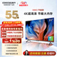 酷開(kāi)創(chuàng  )維55K3節能款 電視55英寸 智慧屏 2+32GB 遠場(chǎng)語(yǔ)音tv 以舊換新補貼臥室智能平板電視機55P3DGT