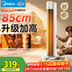 美的（Midea）【升級加高】取暖器家用暖風(fēng)機/立式電暖氣/輕音省電熱風(fēng)機/電暖器/全屋速熱小太陽(yáng)烤火爐HFT22WCW