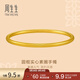 周生生古法黃金素圈黃金手鐲 足金實(shí)心金鐲子婚嫁結婚 92289K計價(jià) 09圈 - 31.65克(含工費1600元)