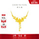 周大福 佳期丁香花黃金吊墜項鏈(工費320)40cm約6g EOF850禮物
