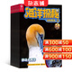 海洋探秘雜志 2026年5月起訂閱 1年共12期 海洋科普 科學(xué)文化環(huán)境歷史生態(tài)海洋知識普及 課外閱讀 少兒興趣閱讀期刊雜志書(shū)籍 雜志鋪每月快遞