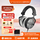 beyerdynamic拜亞/拜雅 DT990/990PRO系列頭戴式高保真/高解析音樂(lè )古典發(fā)燒HiFi耳機開(kāi)放式HiFi音質(zhì)立體音效 DT990 Pro 250歐【官保2年+贈品好禮】
