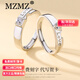 MZMZ鉑金情侶戒指男女對戒白金活口結婚訂婚告白生日紀念日禮物送女友 輕奢款-比翼雙飛對戒【銀色】