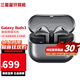 三星（SAMSUNG）Galaxy Buds3智能降噪無(wú)線(xiàn)藍牙耳機 半入耳式佩戴耳機 星際銀黑色