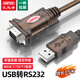 優(yōu)越者usb轉(zhuǎn)rs232串口線DB9針串口公頭母頭 PLC考勤機(jī)收銀機(jī)標(biāo)簽打印機(jī)com口調(diào)試線筆記本電腦臺式機(jī)通用 USB轉(zhuǎn)RS232【旺久芯片】1.5米Y-105 USB轉(zhuǎn)RS232串口線