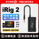 IK MULTIMEDIA iRig2電吉他貝斯接口效果器 HD2轉(zhuǎn)換器 iOS手機錄音音頻接口聲卡 iRig 2【3.5接口版】