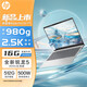 惠普（HP） 星BookPro13  超輕薄筆記本電腦 高色域女學(xué)生設(shè)計(jì)制圖 標(biāo)配 R5-8640U 16G內(nèi)存+512G固態(tài) 13.3英寸 2.5K分辨率