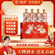 五糧液股份 文創(chuàng  )收藏 富貴吉祥人生四喜52度500ml*4瓶 濃香型純糧白酒