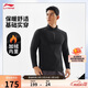 李寧長(cháng)袖T恤男子健身系列親膚舒適百搭運動(dòng)上衣ATLV365