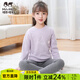 瑁恩·瑁愛(ài)（Mn·Mo）女童加絨加厚保暖內衣套裝兒童金鉆絨秋衣秋褲秋冬保暖衣中大童 字母秀場(chǎng)(馬藍紫) 100 建議身高約85-90cm