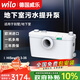 WILO威樂(lè )污水提升泵地下室別墅衛生間馬桶抽排水切割抽糞全自動(dòng)提排污 HiSewlift 3-35【5M WC+3進(jìn)水】