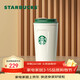 星巴克（Starbucks）經(jīng)典女神款隨行杯473ml保溫杯水杯子