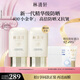 林清軒高倍隔離防曬霜SPF50精華級防曬霜清爽節日禮物送女友送男友 【超值推薦】90ml*2