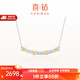 喜鉆18K金秘語(yǔ)鉆石項鏈女時(shí)尚T方鉆石項墜鎖骨鏈送老婆 雙色18K金共13分-現貨