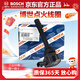 博世(BOSCH)  原裝 汽車(chē)點(diǎn)火線(xiàn)圈/原廠(chǎng)加強型高壓包 適用于 長(cháng)城 哈弗H6 1.5T GW4G15B發(fā)動(dòng)機